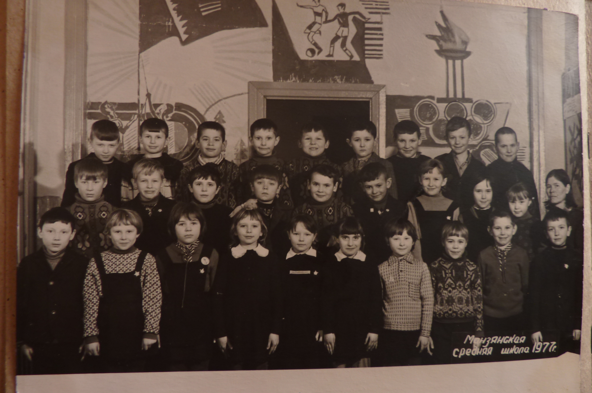 Манзенская средняя школа. 1977 г