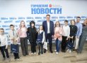 Встреча мэра с юными журналистами «Детского района»