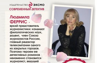 6 марта в 16.00 состоится презентации книги Людмилы Кротовой (Феррис)