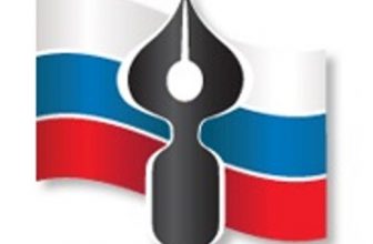 Всероссийский конкурс на лучшее журналистское произведение 2018 года