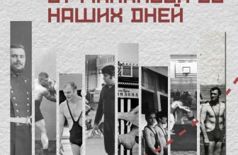 Старт проекта Академии борьбы имени Д.Г.Миндиашвили «От Малахова до наших дней:75 лет на ковре»