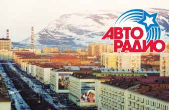 Новости на «Авторадио-Норильск»