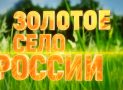 Круглый стол в Доме журналиста на тему: «Бражное — село трудовой доблести».