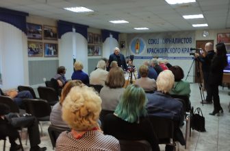 8 сентября 2022 года  состоялась  конференция Красноярского краевого отделения Союза журналистов России