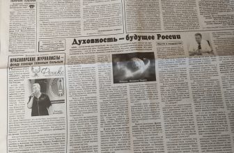 Редакции «Красноярской газеты» требуется верстальщик
