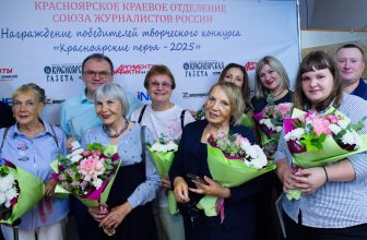 «Красноярские перья — 2025». Обратная связь.