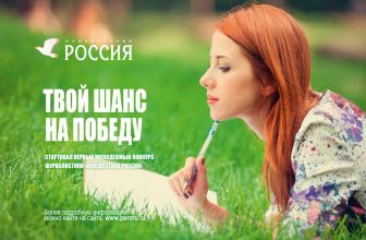 Старт  молодежного  журналистского конкурса   «Неизвестная Россия»