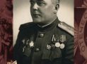 ﻿Легендарный комдив родом из Красноярска