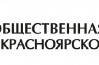 Объявлен краевой конкурс журналистских работ  «С чего начинается Родина?»