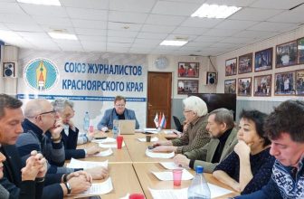 Состоялось заседание правления Союза журналистов Красноярского края