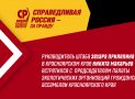 Открытие штаба Захара Прилепина в Красноярске