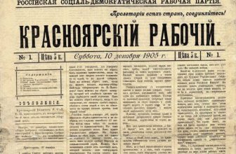 Газете «Красноярский рабочий» 120 лет